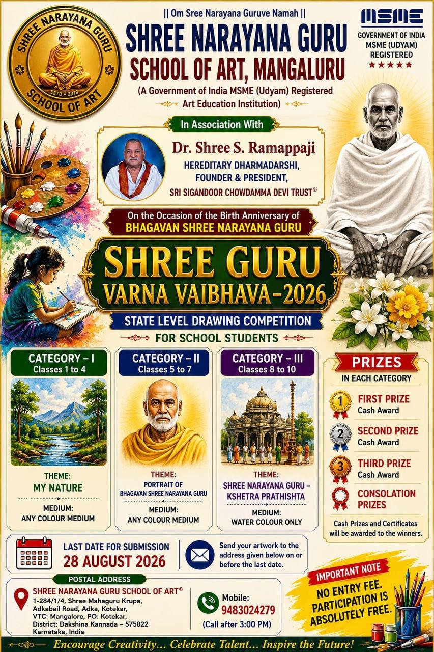 Shree Guru Varna Vaibhava – 2026